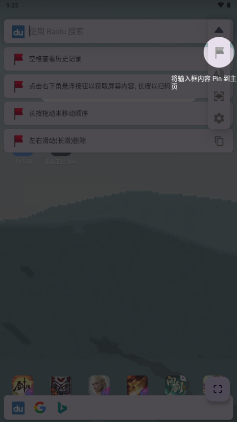 搜索进化 SearchEVO4